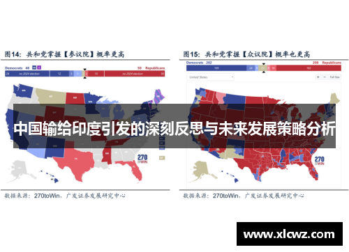 中国输给印度引发的深刻反思与未来发展策略分析